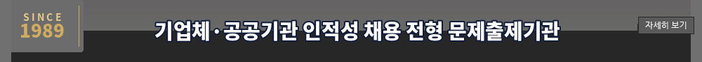 타이틀 리본배너_문제출제기관