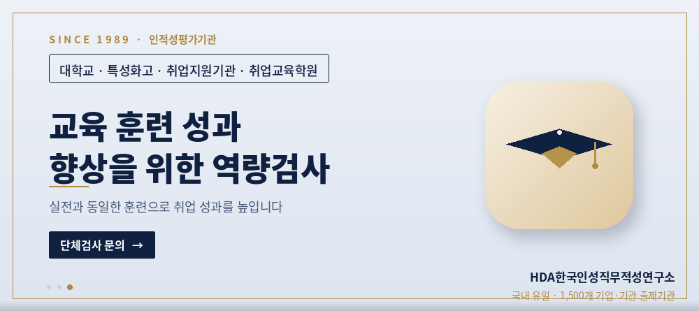 교육 훈련 성과 향상