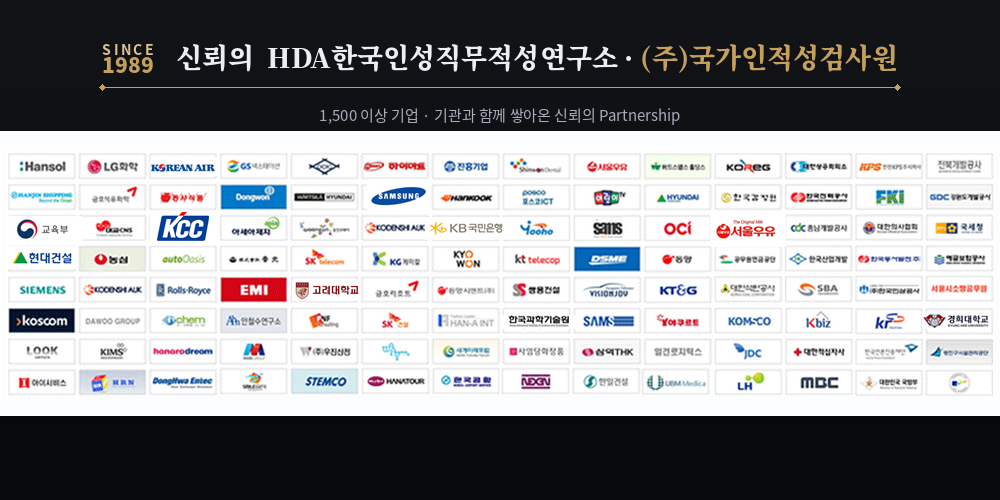 검사파트너