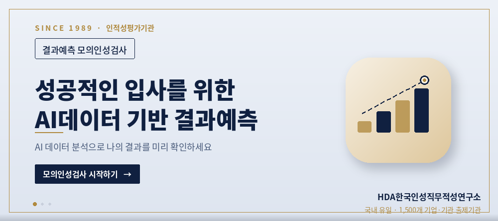 결과예측 모의검사