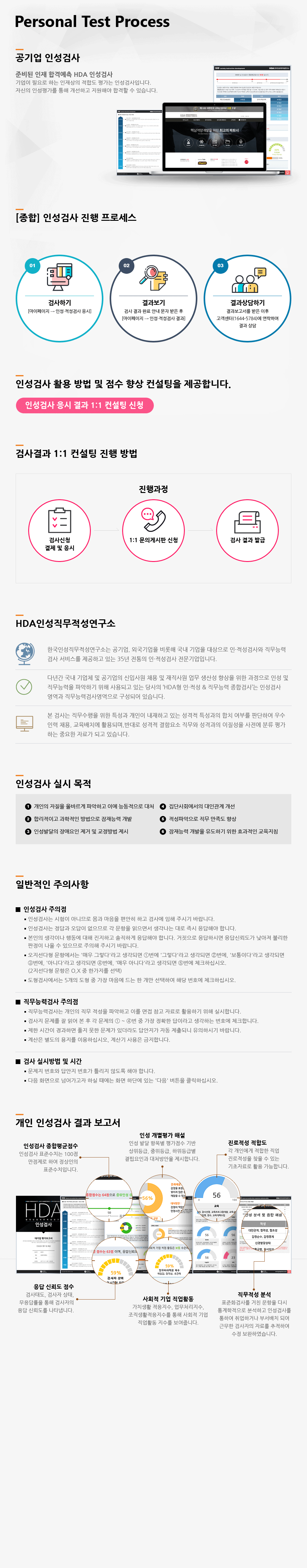 공기업랜딩.png