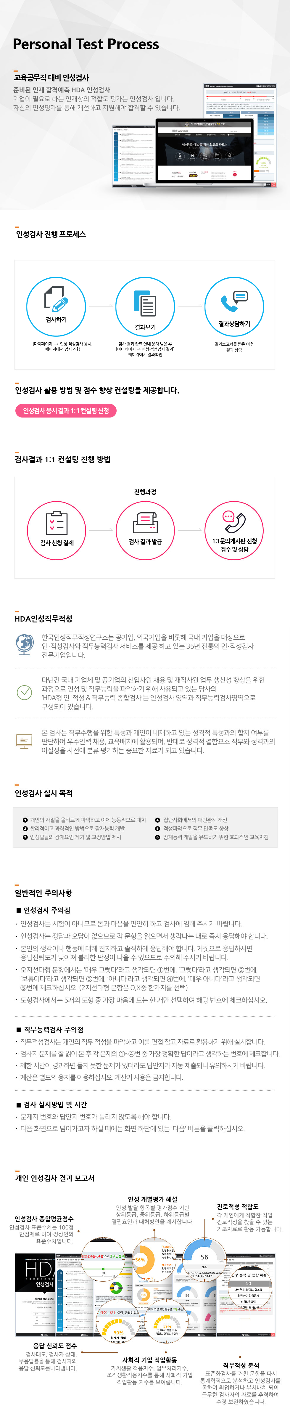 교육공무직단과랜딩.png