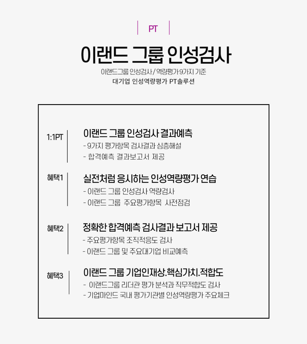 980X1100이랜드 단과-001.png