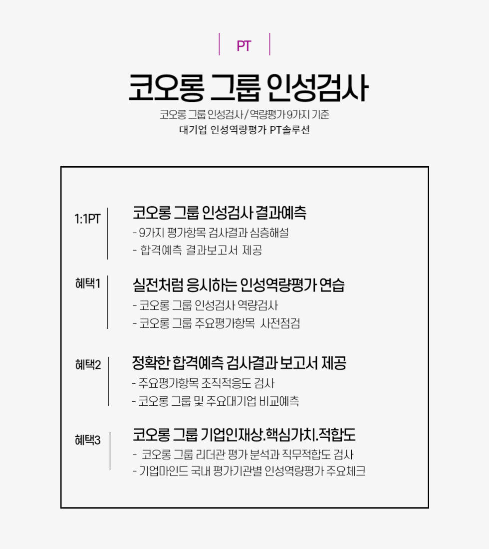 980X1100코오롱 단과-001.png