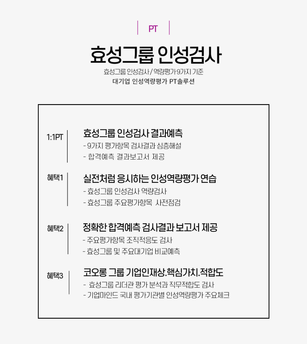 980X1100효성 단과-001.png