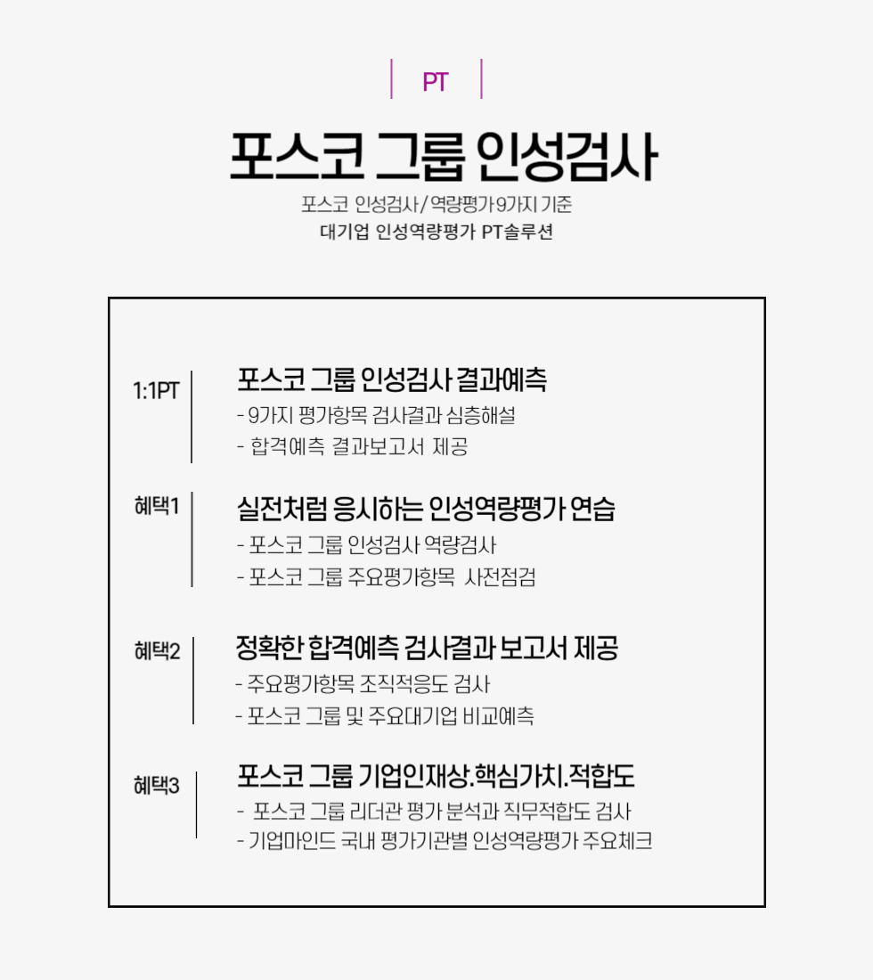 980X1100포스코단과-001.png