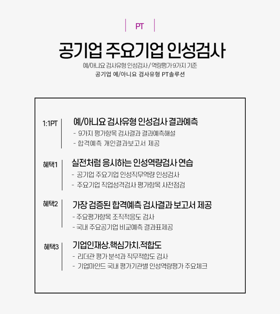 980X1100예아니요공기업-001.png