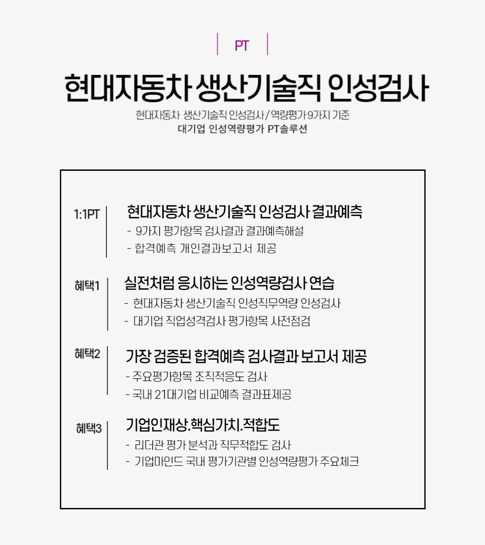 980x1100현대생산직-001.png