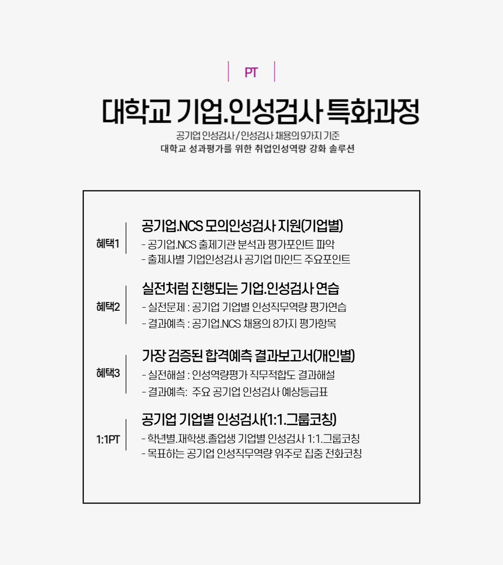 980X1100대학교공기업-001.png