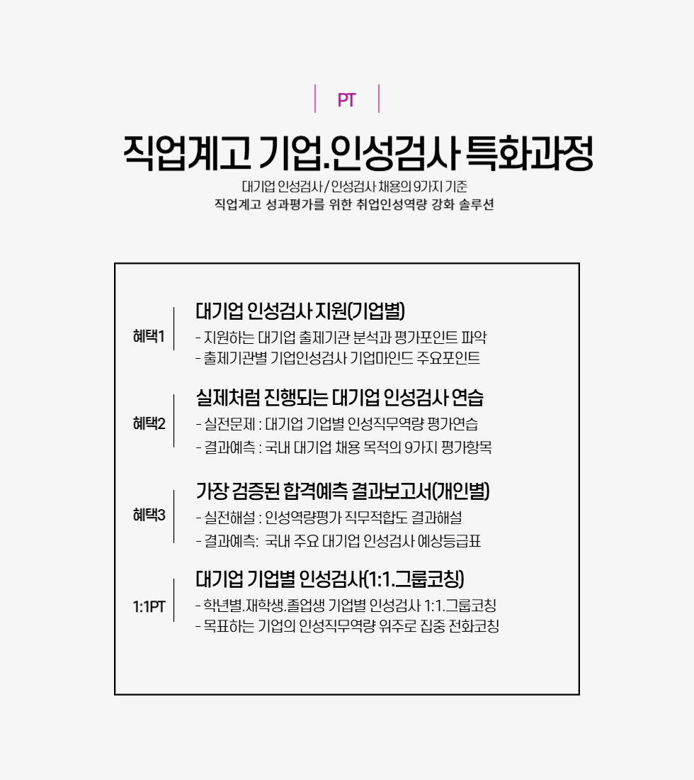 980X1100직업계고대기업-001.png