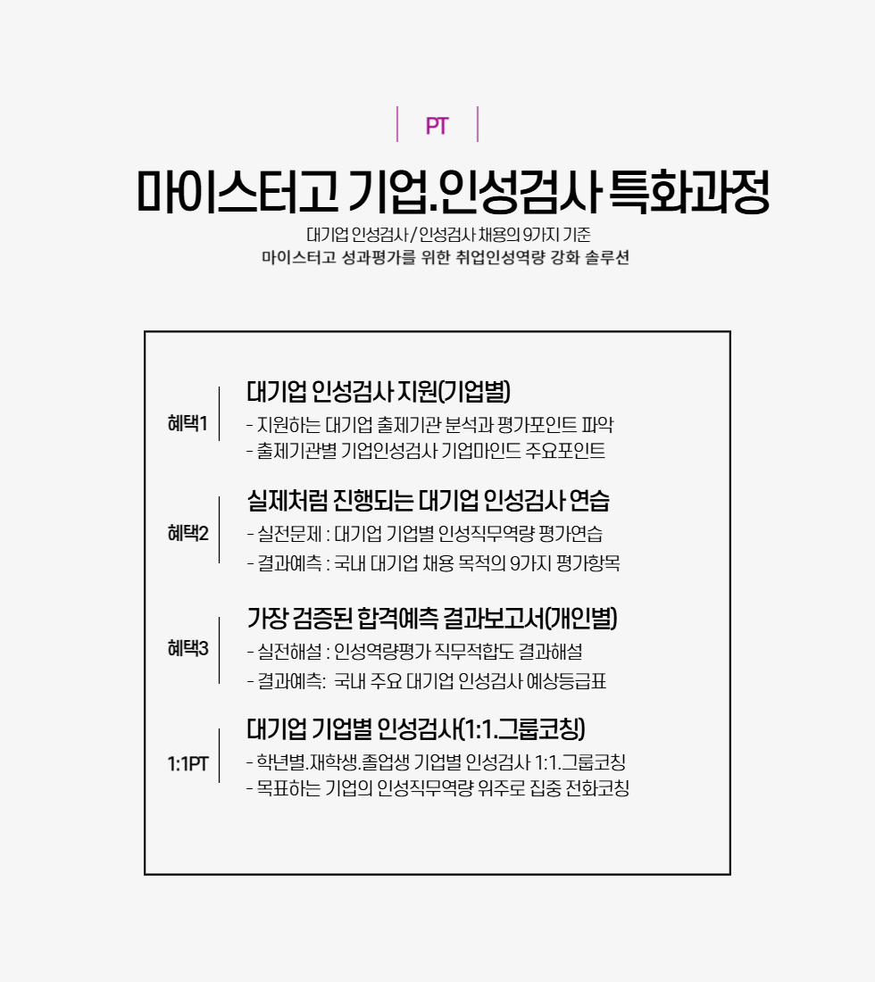 980x1100마이스터고대기업-001.png
