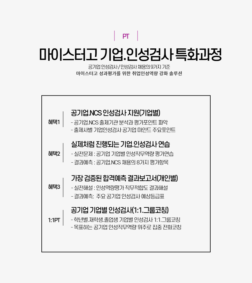 980x1100마이스터고공기업-001.png