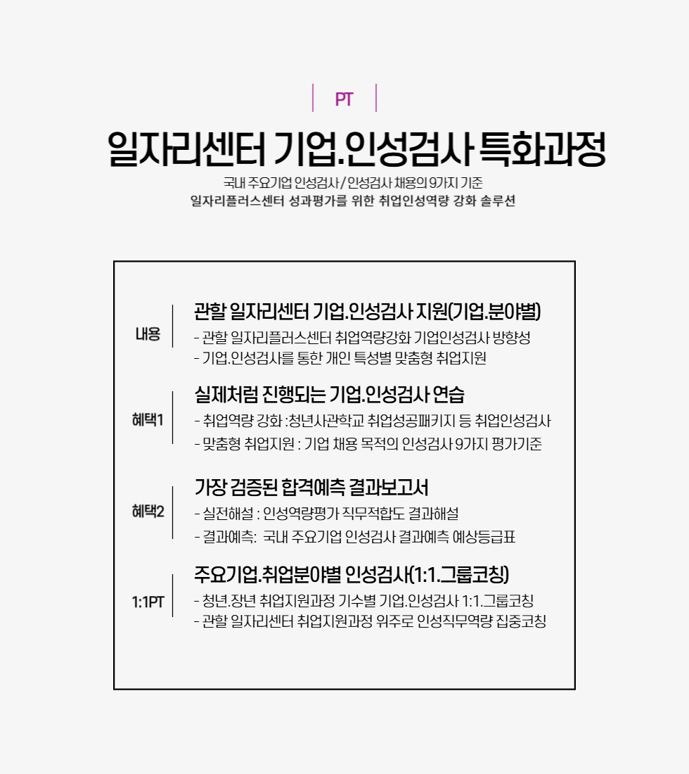 980x1100일자리플러스센터-001.png