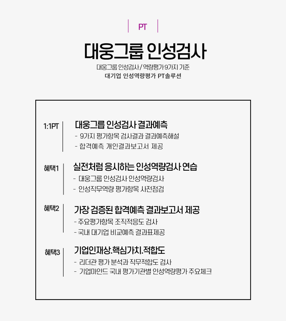 980x1100대웅그룹-001.png