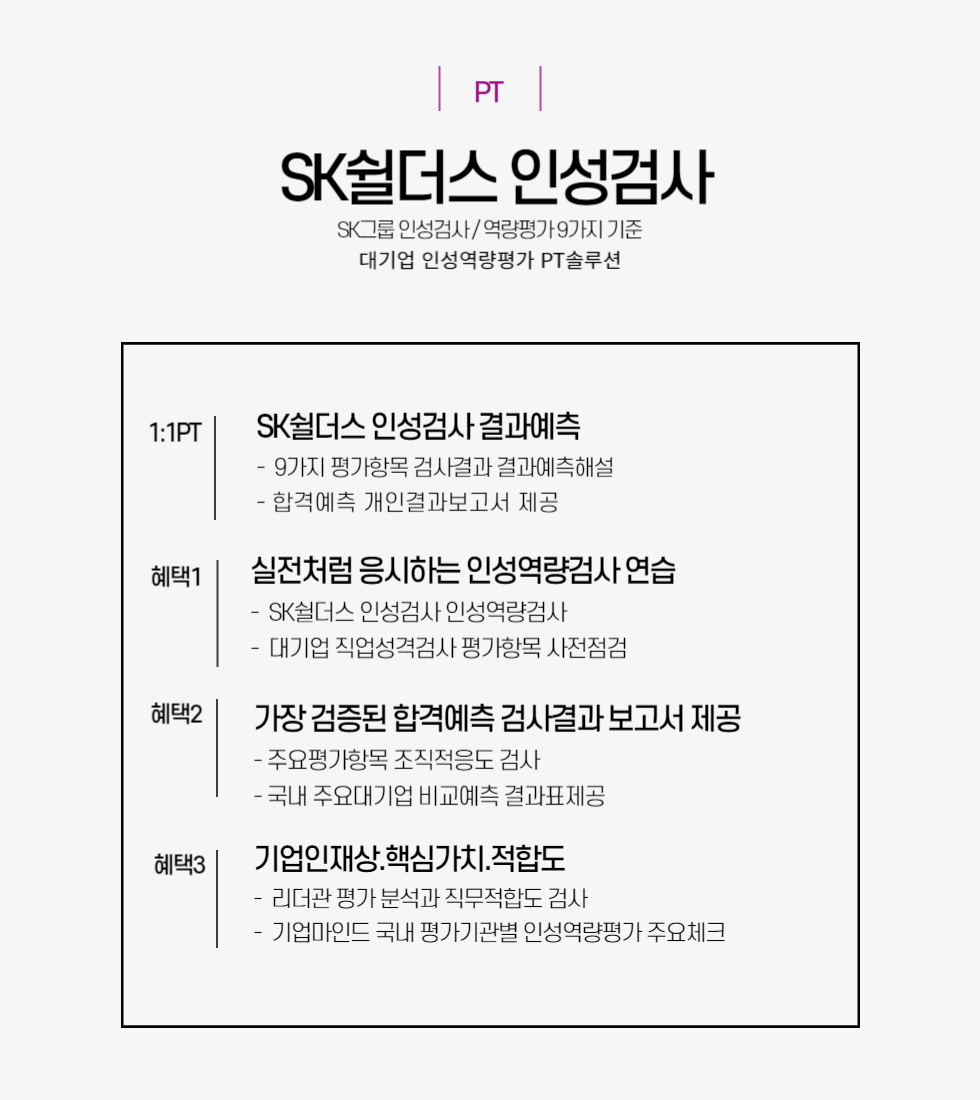 SK쉴더스.png
