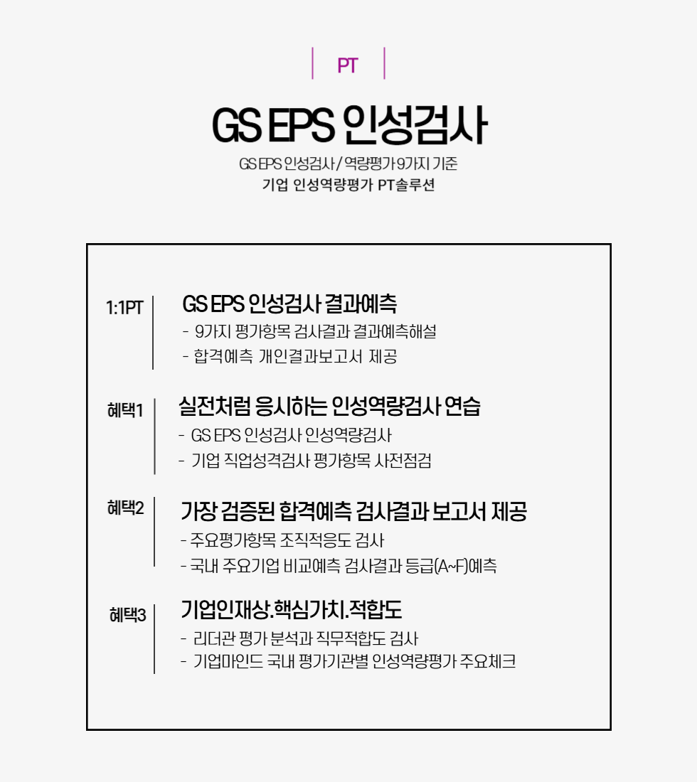 980x1100GS EPS-001.png