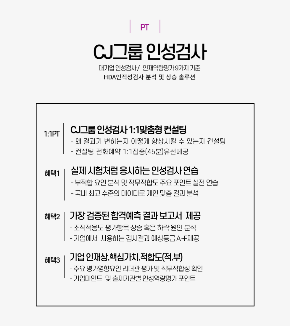 980X1100CJ그룹컨설팅-001.png