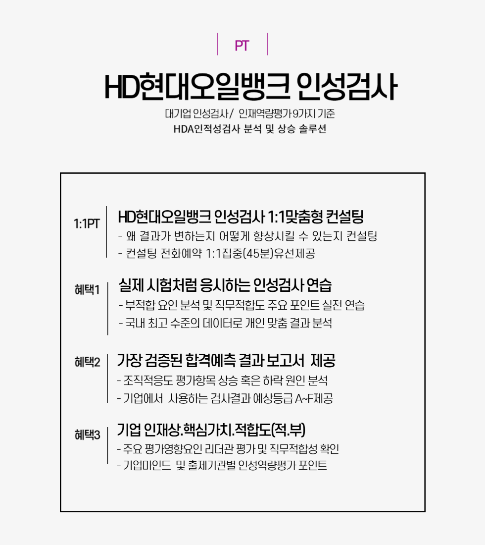 980X1100HD현대오일뱅크-001.png