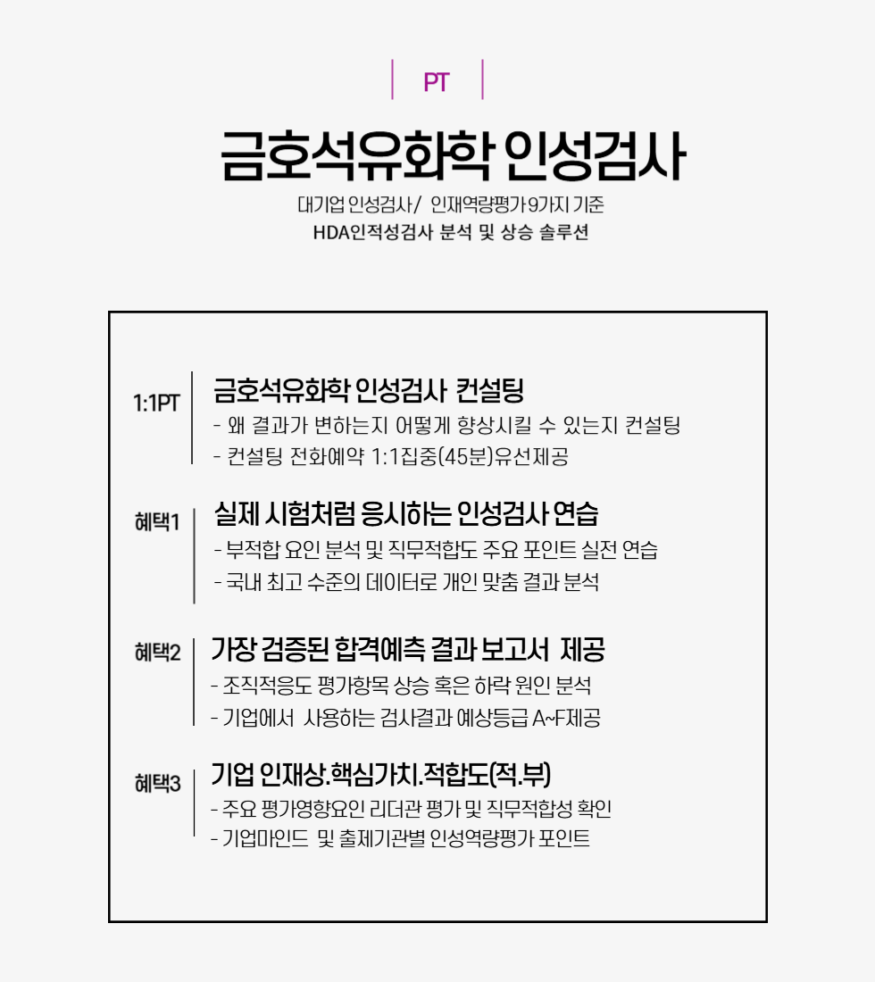 980X1100금호석유화학-001.png