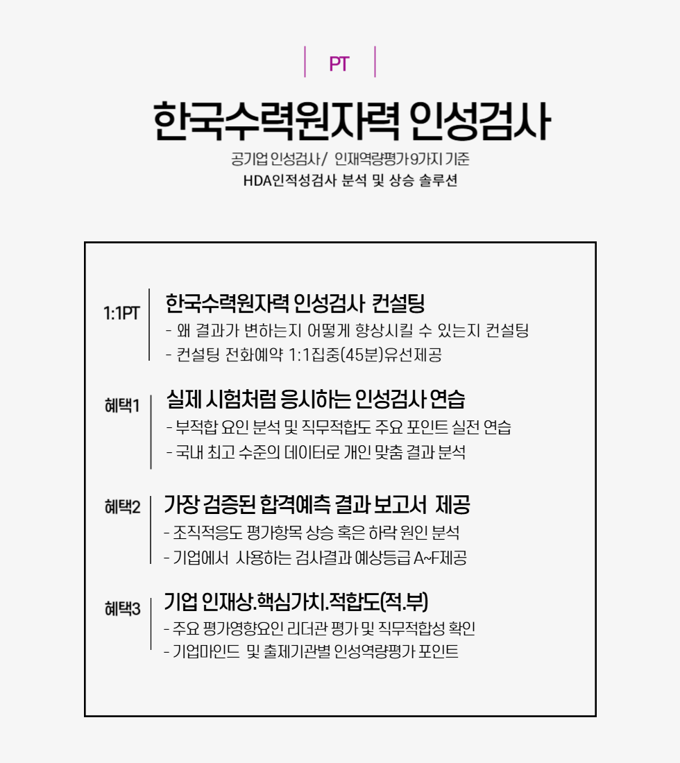 980X1100한국수력원자력-001.png