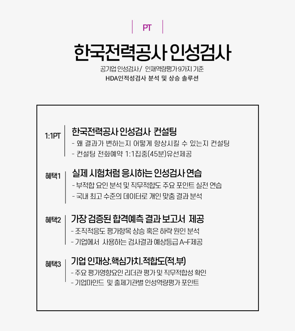 980X1100한국전력공사-001.png