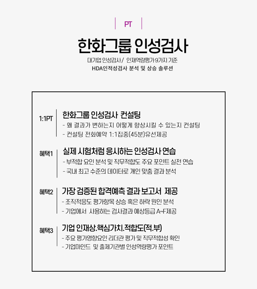980X1100한화그룹-001.png