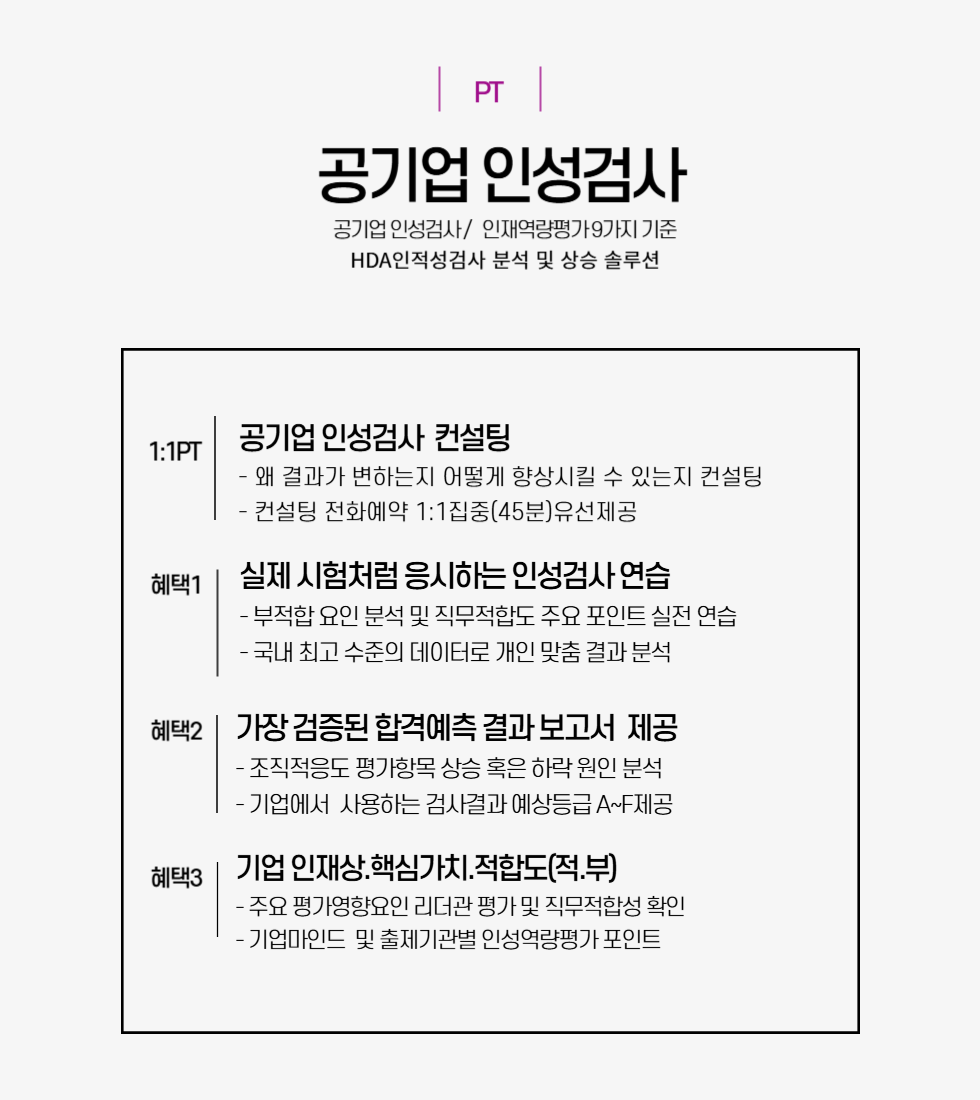 980X1100공기업-001.png