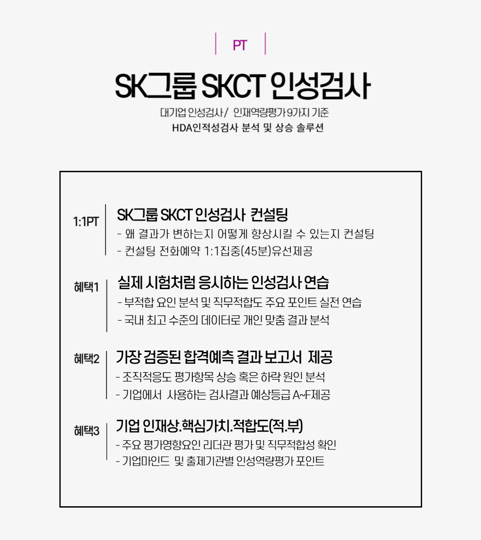 980X1100SKCT-001.png
