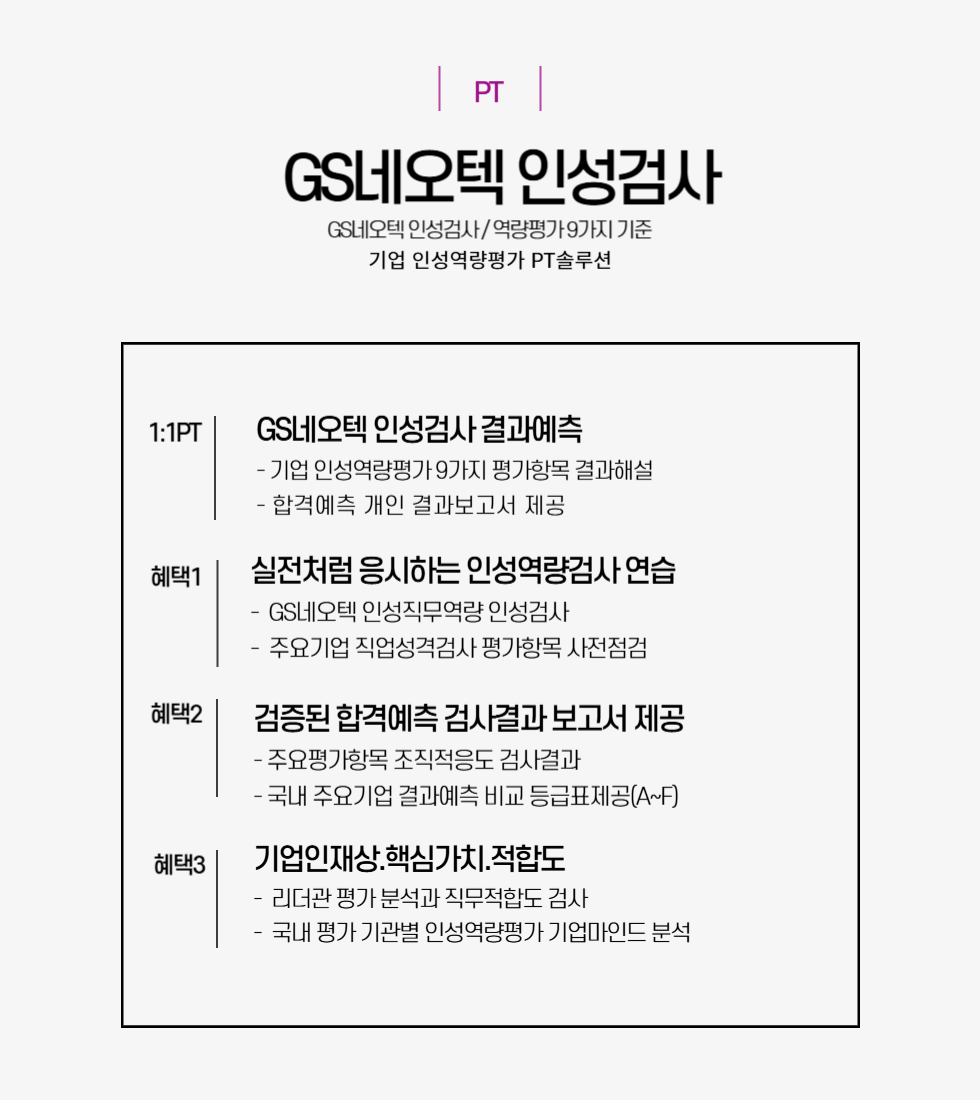980X1100GS네오텍-001.png