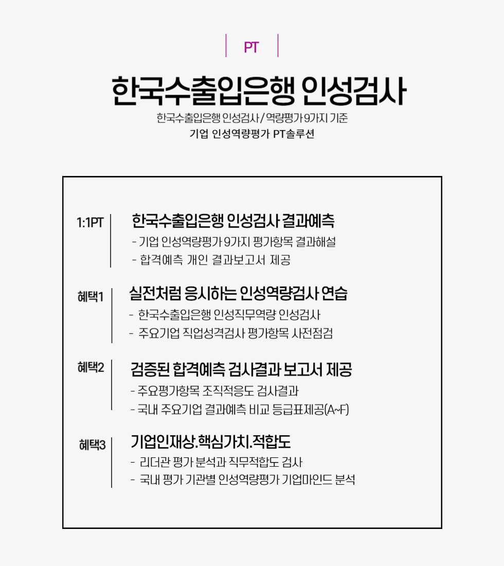 980X1100한국수출입은행-001.png