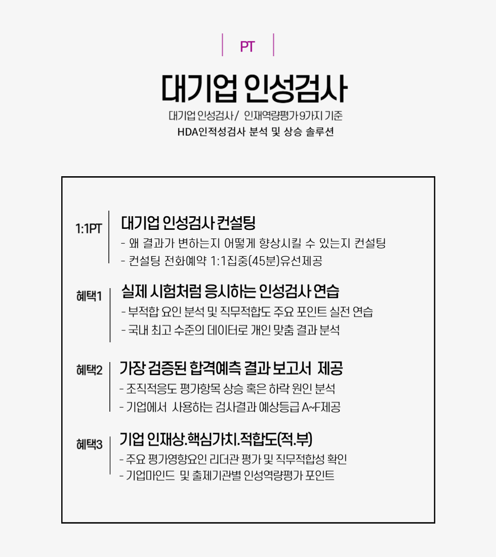 980x1100대기업컨설팅-001.png
