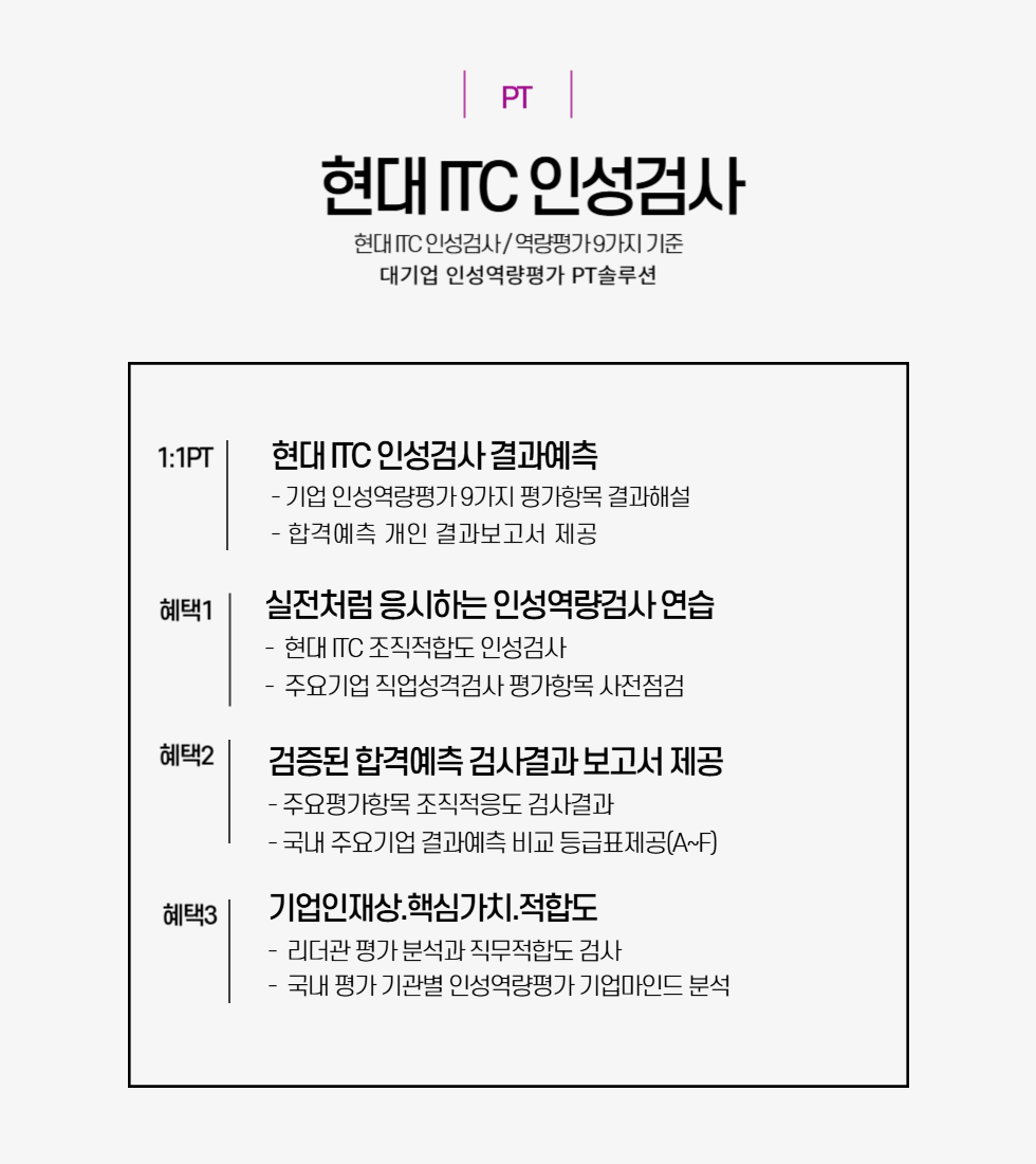 980x1100현대ITC-001.png