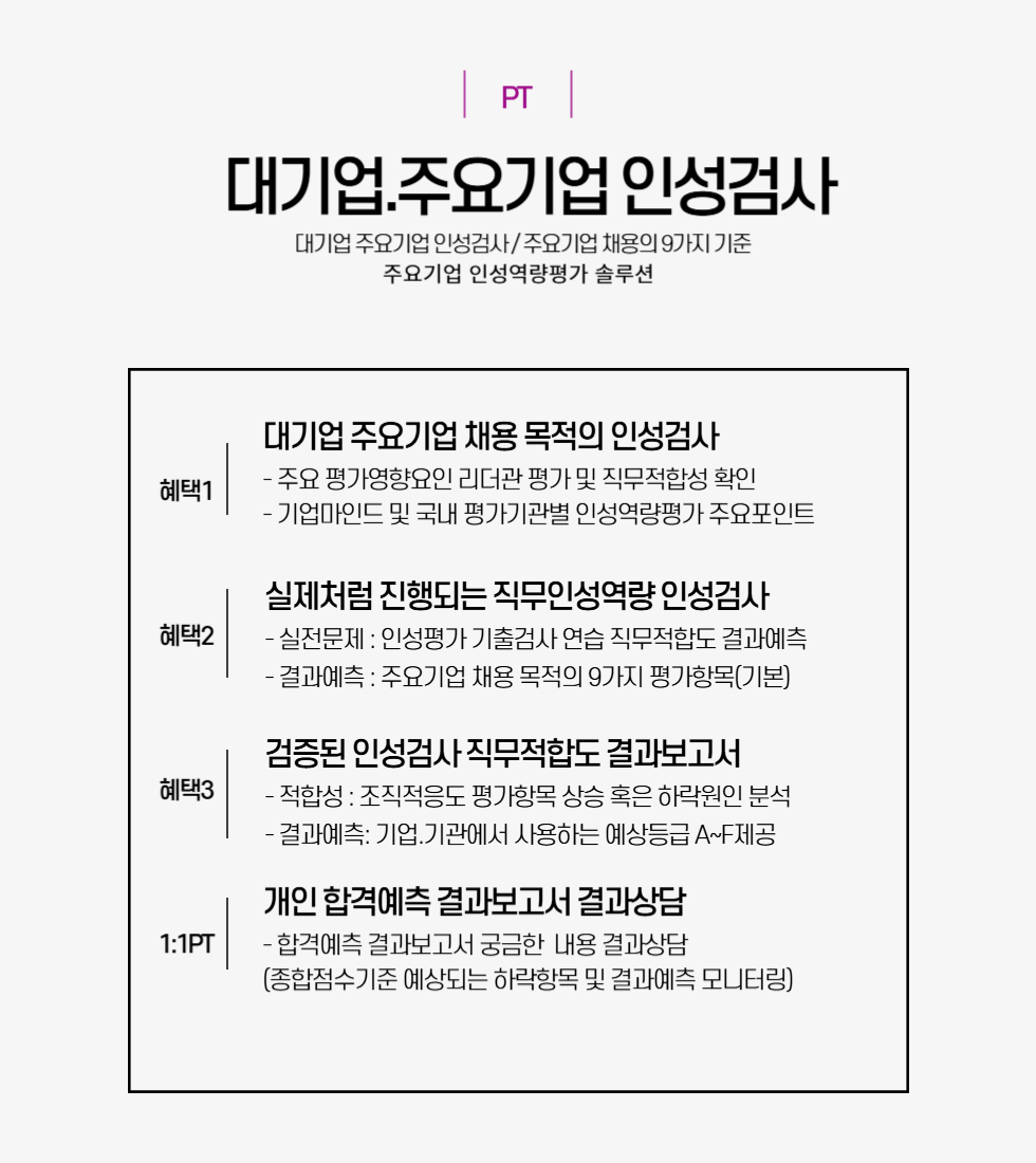 980X1100대기업1단계-001.png