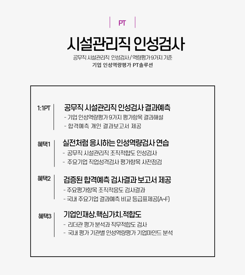 980x1100시설관리-001.png