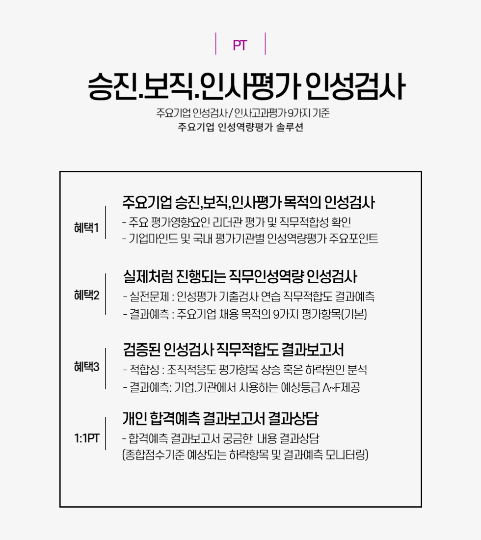 980x1100승진인사고과-001.png