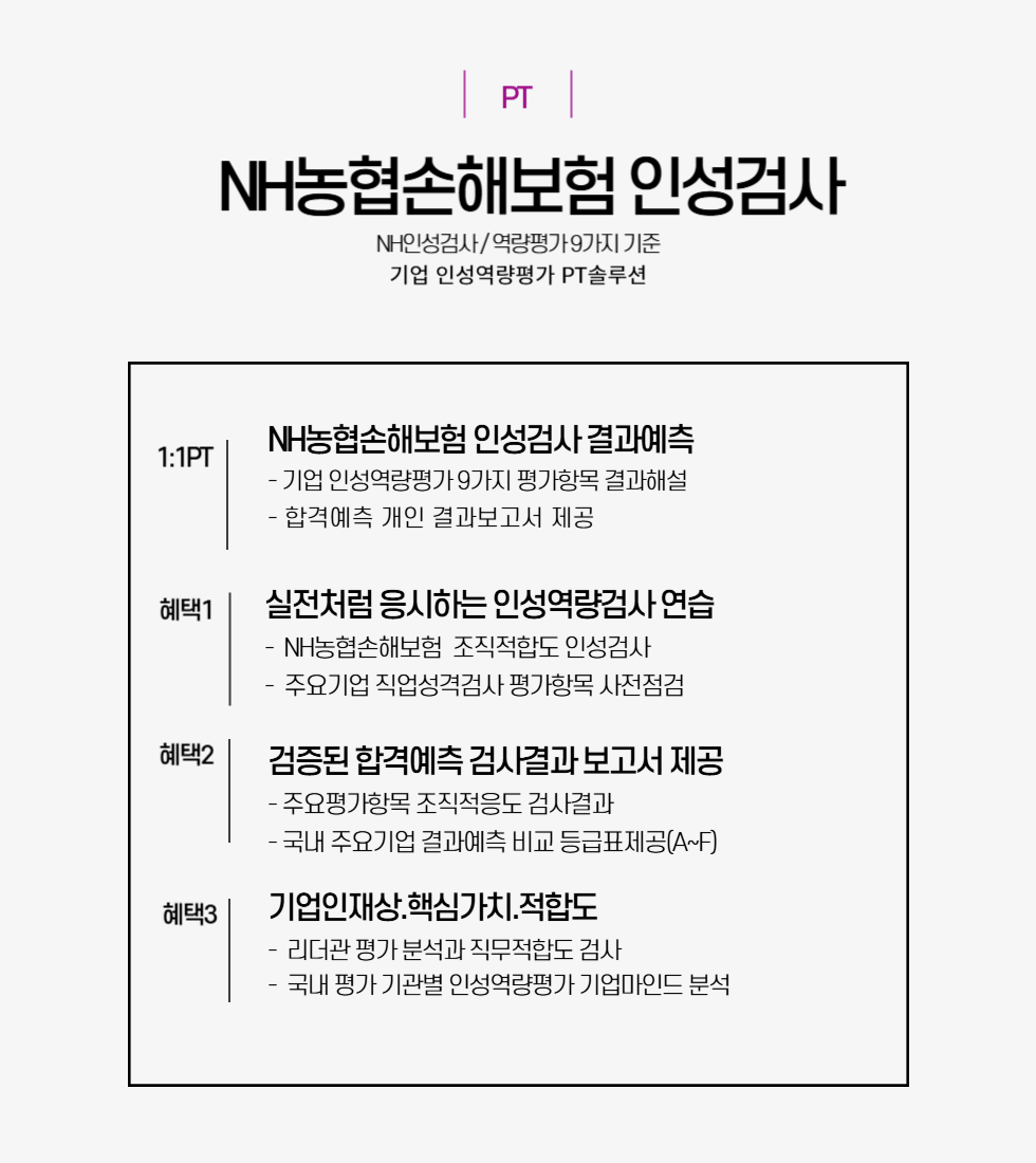 980X1100NH손해보험-001.png