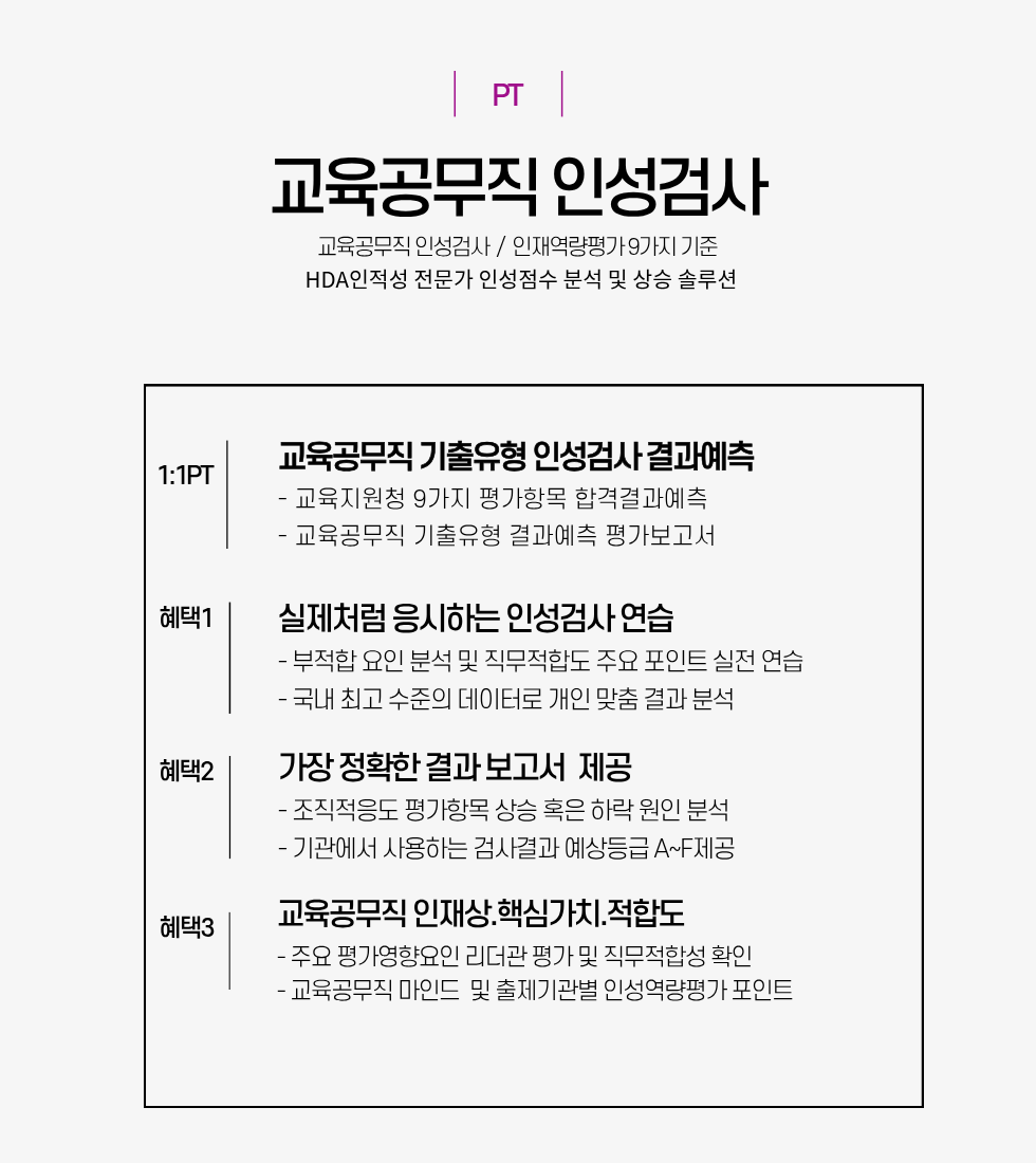 980x1100교육공무직 기출유형.png