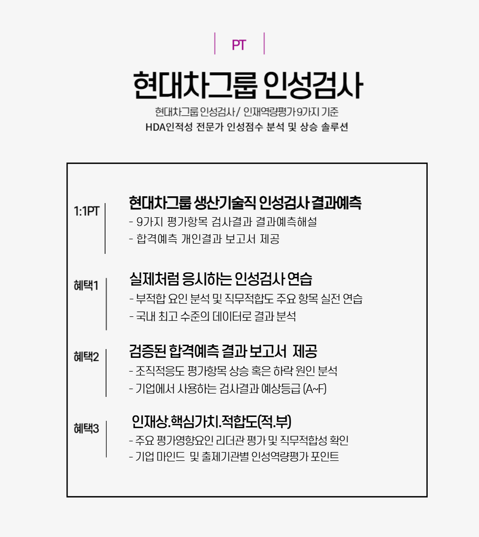 980X1100현대 생산기술직-001.png