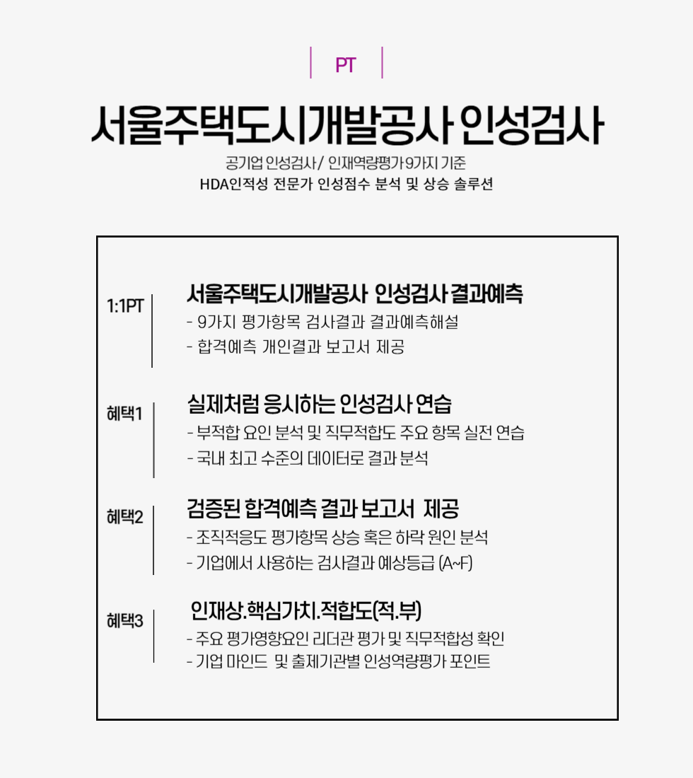 980x1100서울주택도시개발공사-001.png