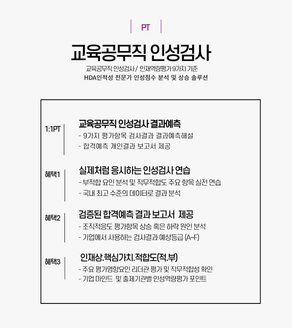 980x1100교육공무직-001.png