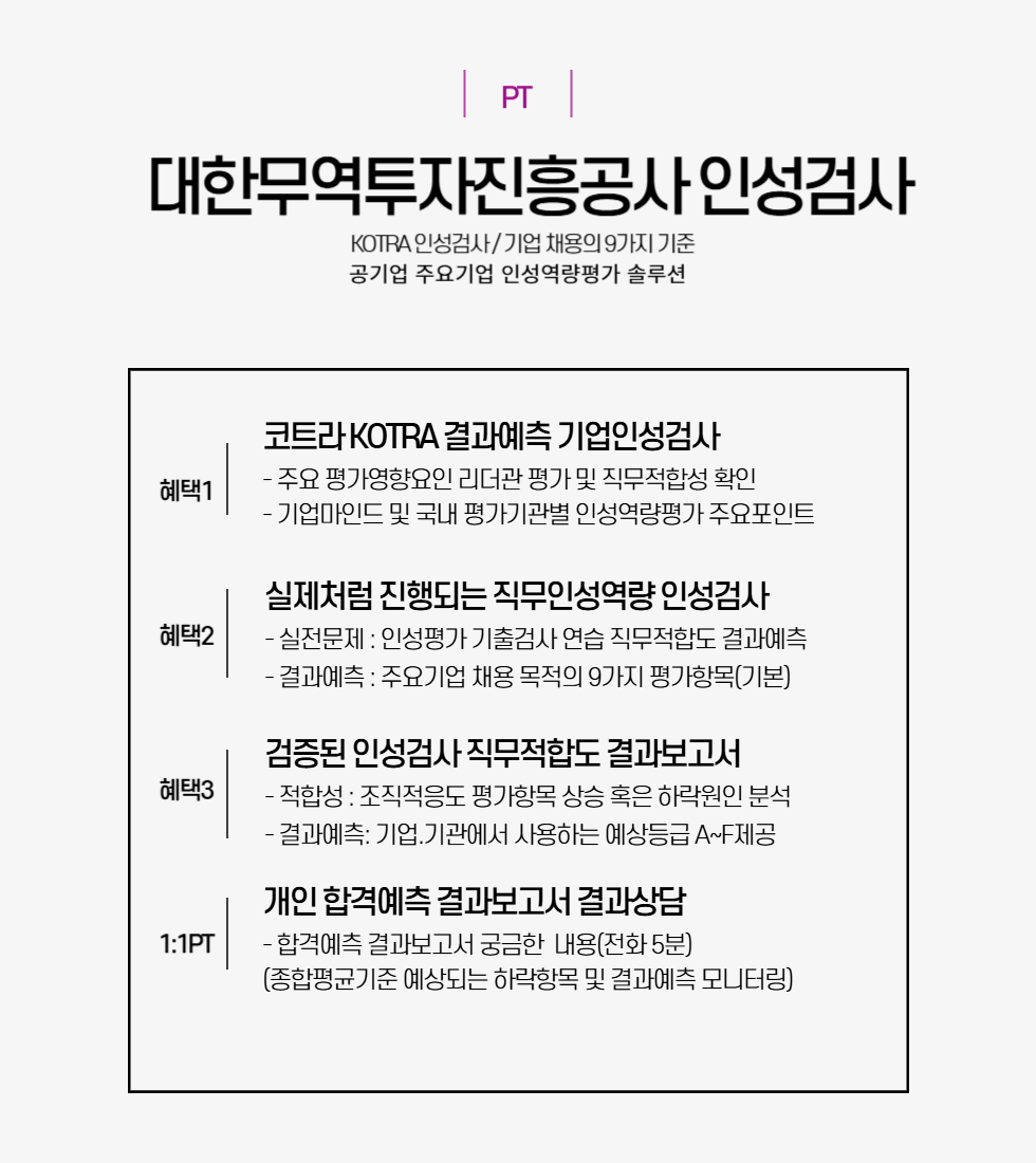 코트라.png