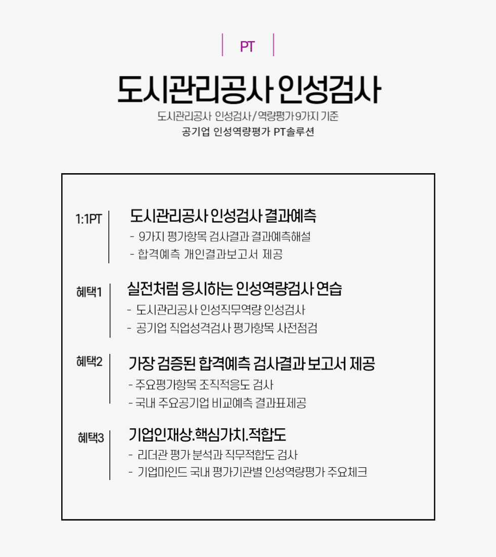 도시관리공사.png