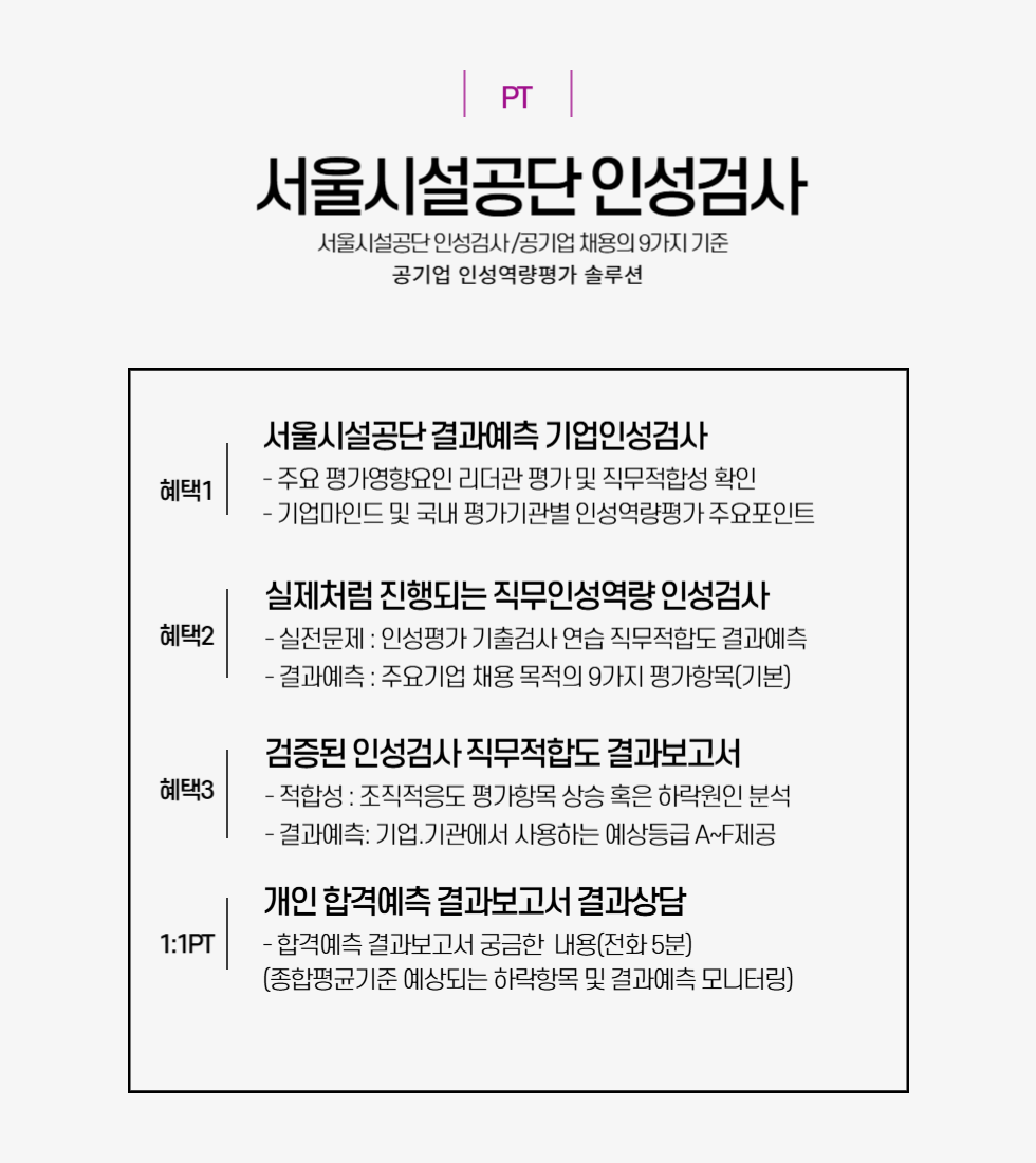 서울시설공단.png