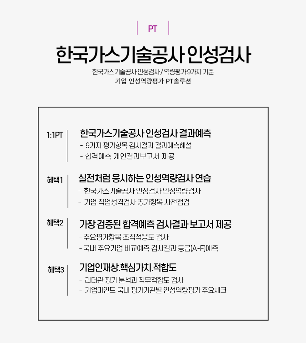 가스기술공사.png