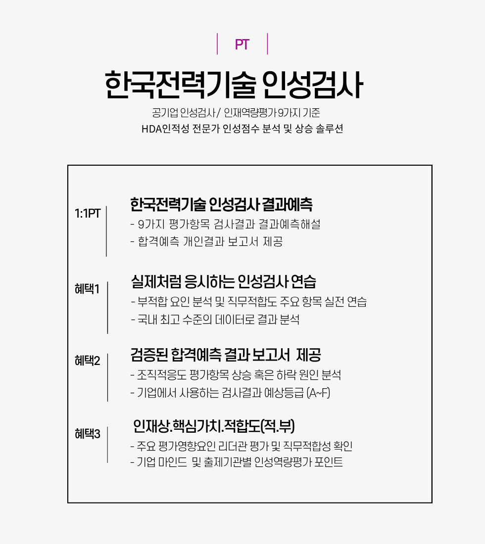 980x1100한국전력기술.png