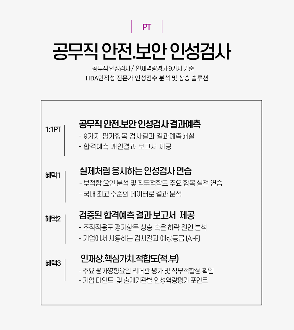 980x1100공무직안전보안.png