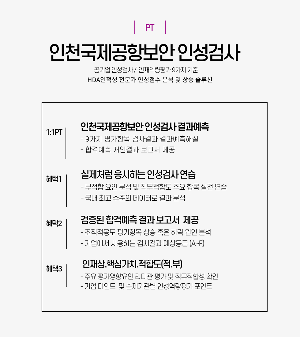 980x1100인천국제공항보안.png