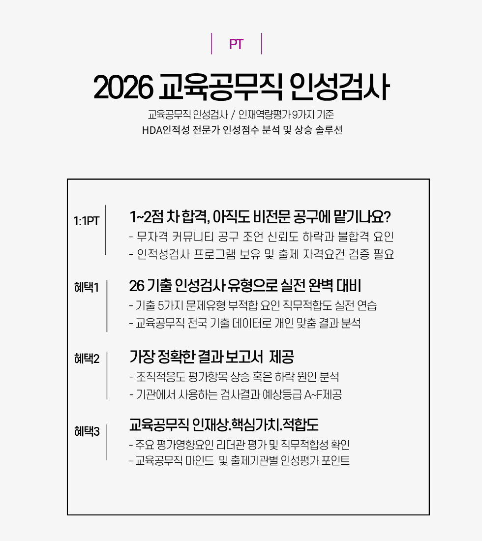 980x1100교육공무직2026.png