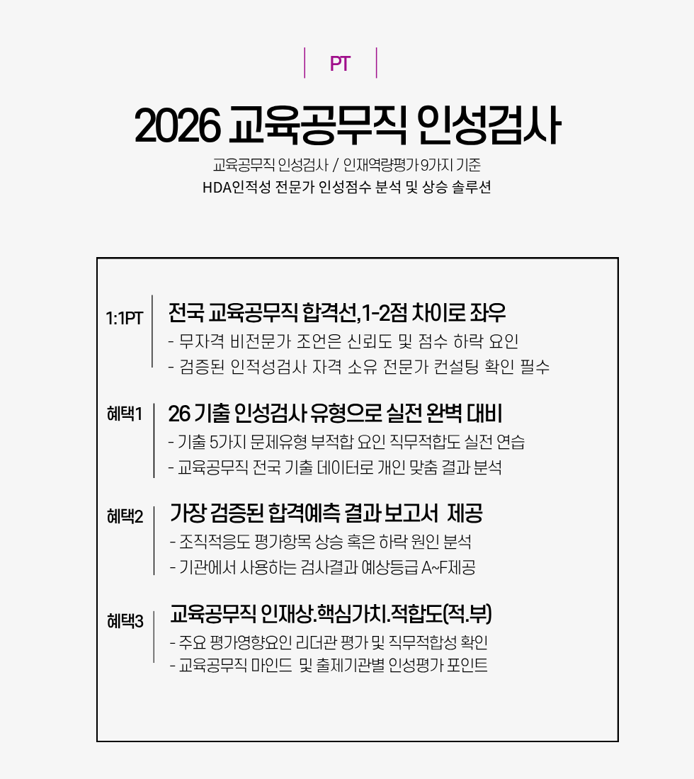 980X1100교육공무직 합격선.png