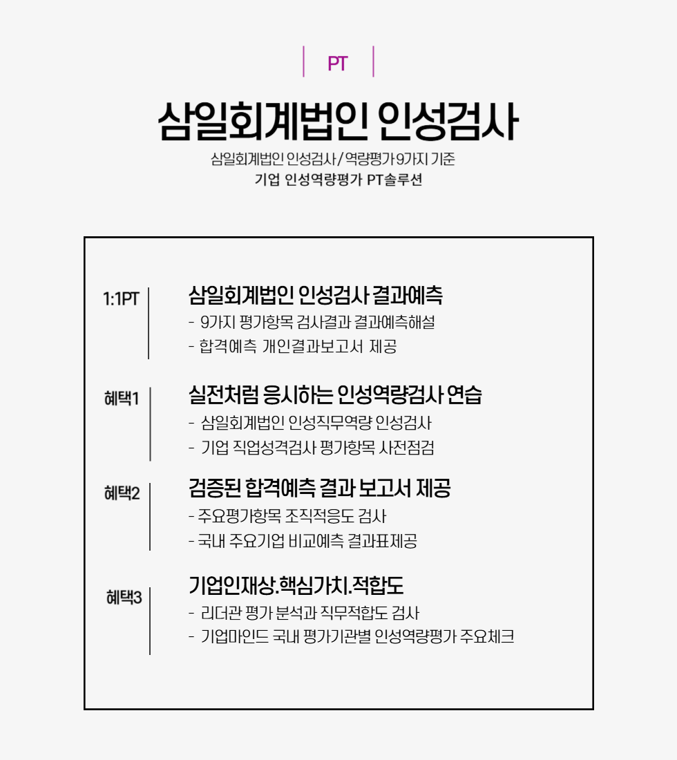980X1100삼일회계법인-001 (1).png